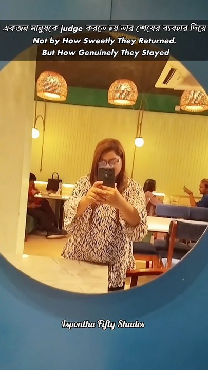 শেষ ভাল যার,সব ভাল তার-Ispontha Fifty Shades . .  #IsponthaFiftyShades #শেষভালযারসবভালতার #lifequotes #banglaquotes #motivationalvibes #positivemindset #inspirationdaily #staymotivated #বাংলাকোটস #successmindset #bepositive