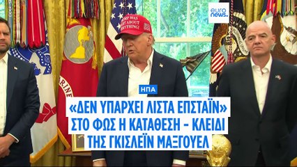 Ειδήσεις | 23 Αυγούστου 2025 - Βραδινό δελτίο