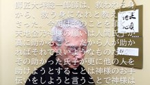 師匠大坪総一郎師は、救われる身から、救う身になれと教えて下さった (2025-08-23)