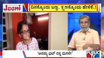 Big Bulletin | ಕೊನೆಗೂ ಸತ್ಯ ಕಕ್ಕಿದ ಸುಜಾತ ಭಟ್..! | HR Ranganath | Aug 23, 2025