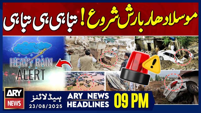 Heavy Rain again in flood-affected districts || ARY News 9 PM Headlines || 23rd Aug 2025