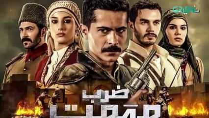 Zarb e Mehmet Episode 70 Teaser [Urdu Dubbed] 23rd August 2025 _ Green TV Entertainment
