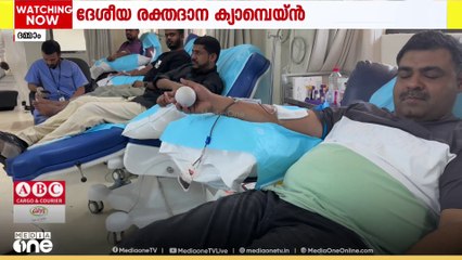 സൗദി ദേശീയ രക്തദാന കാമ്പയ്നിൽ പങ്കെടുക്കാൻ വിപുലമായ സൗകര്യം: 185 കേന്ദ്രങ്ങളും ഓൺലൈൻ ബുക്കിങ്ങും