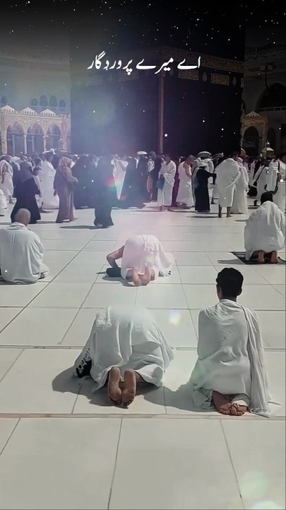 Beshak ya Allah Ameen