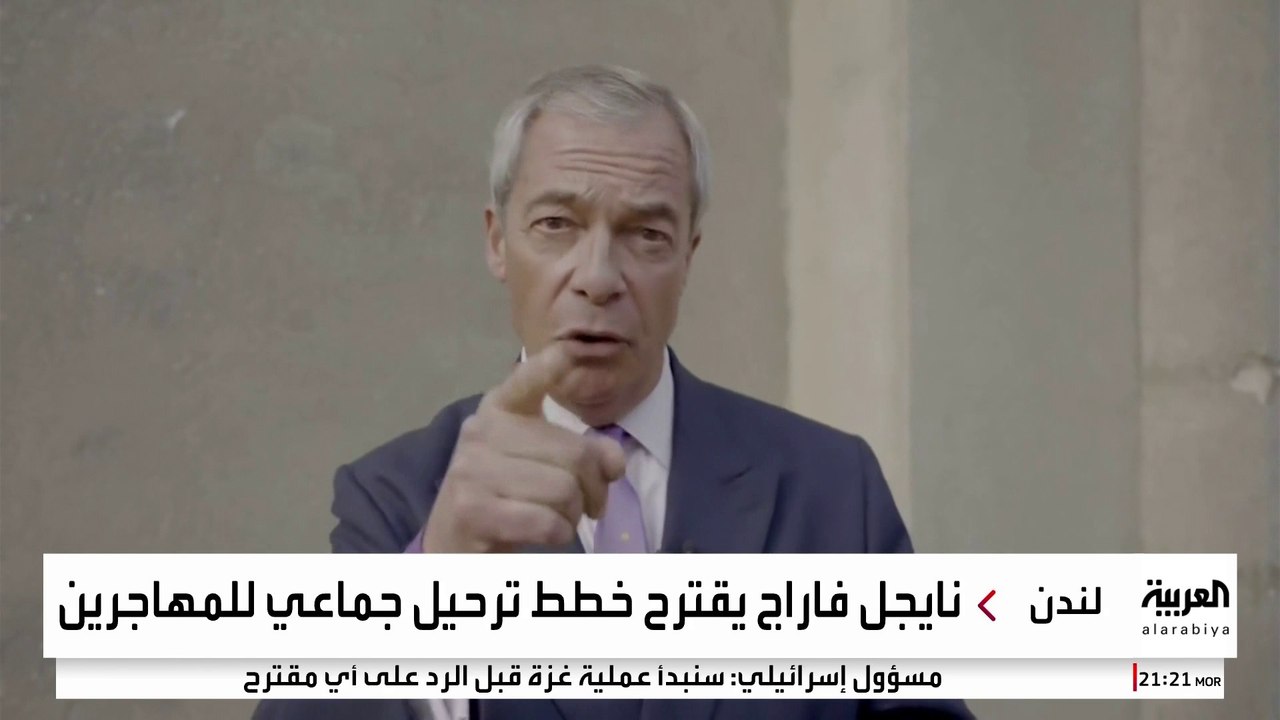 سياسي بريطاني يطرح خطة لترحيل المهاجرين وطالبي اللجوء