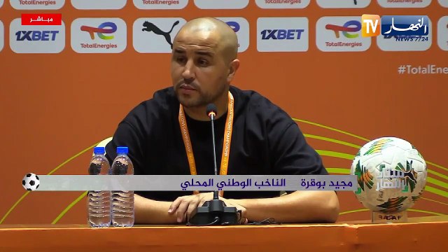CHAN 2024 : Déclarations de Bougherra après l'élimination