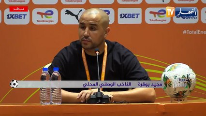 CHAN 2024 : Déclarations de Bougherra après l'élimination