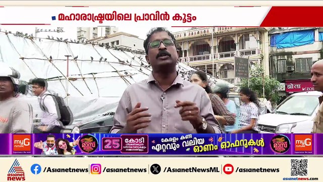 കോടതി കയറി മുംബൈയിലെ പ്രാവ് സ്നേഹം; സര്‍ക്കാരിന് തലവേദനയായി നഗരത്തിലെ പ്രാവുകള്‍