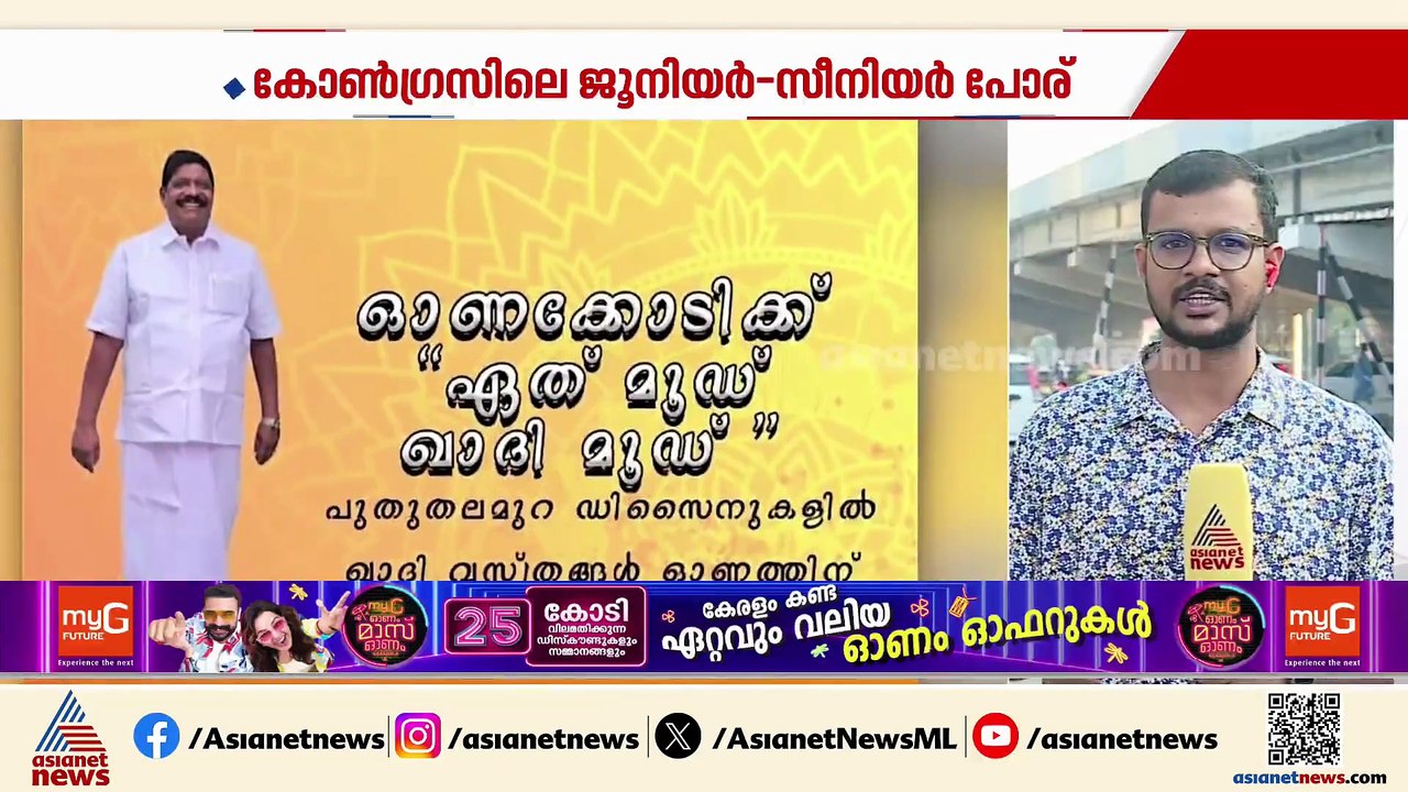 'ഖദർ ഒരു ഡിസിപ്ലിനാണ്'; രാഹുൽ വിവാദത്തിനിടെ ട്രോൾ പോസ്റ്റുമായി അജയ് തറയിൽ