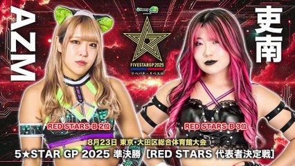 AZM vs. Rina [5STAR GP 2025 Semi Final] (STARDOM 2025.08.23)