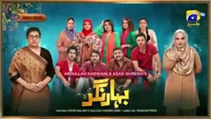 Bahar Nagar  _  EPISODE  02  _  Pak drama