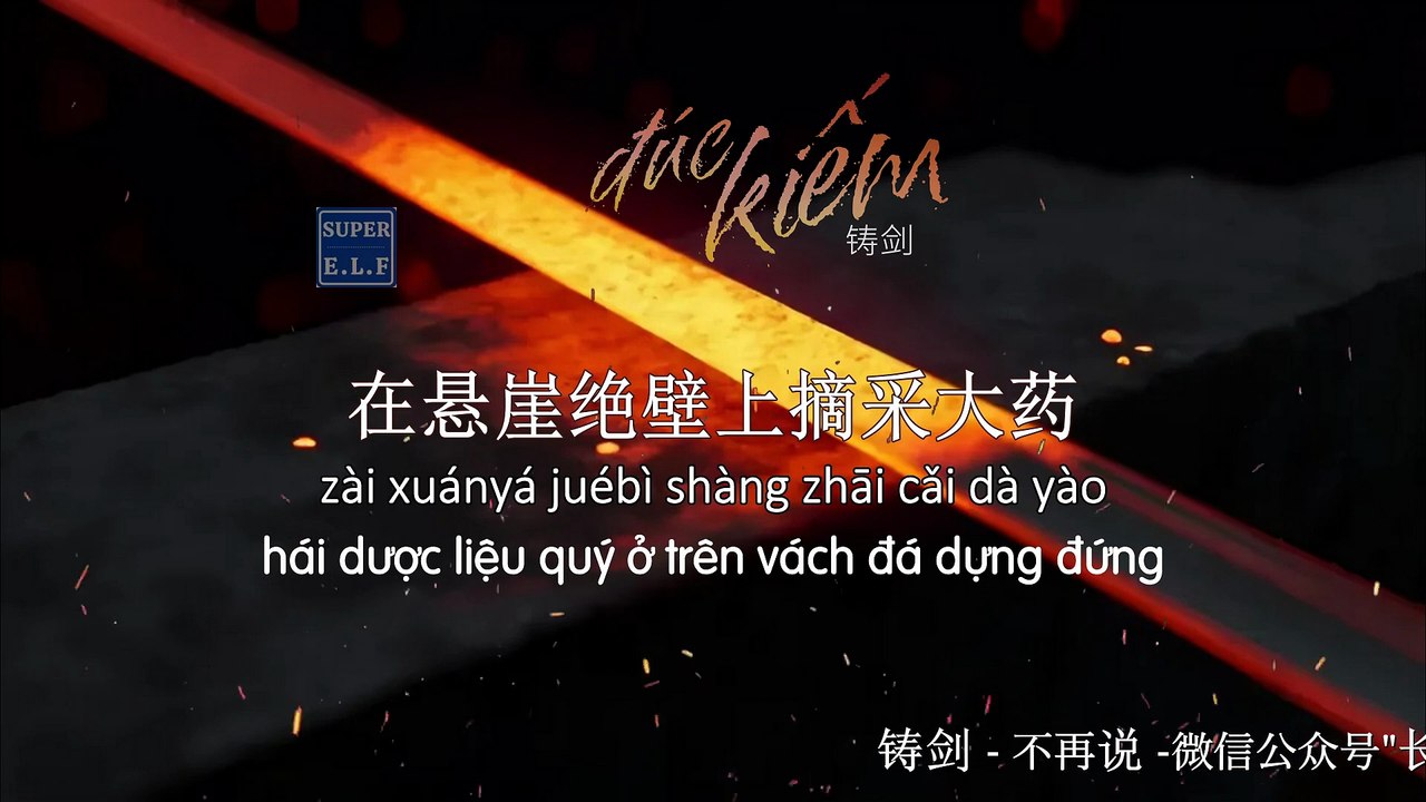 Đúc Kiếm