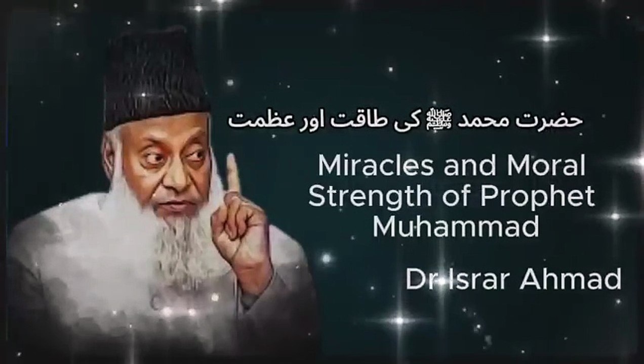 Miracles and Moral Strength of Prophet Muhammad ﷺ - Dr Israr Ahmad