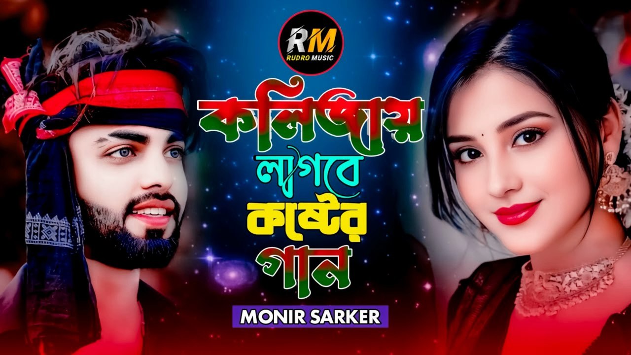 পাগল ছিলাম তোরই প্রেমে 😭💔 | New Sad Song 2025 | বুকফাটা নতুন কষ্টের গান | Bangla Heart Touching Song