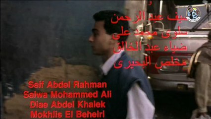 فيلم الابواب المغلقة