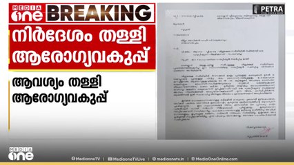 ശിശുക്ഷേമ സമിതിയിൽ മുഴുവൻ സമയ ഡയറ്റീഷ്യൻ വേണമെന്ന ആവശ്യം  കൈക്കൊള്ളാതെ ആരോഗ്യവകുപ്പ്