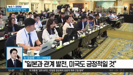 한일 정상, 17년 만의 공동발표문