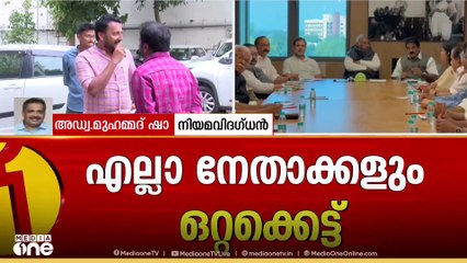 'ഒരു ഉപതെരഞ്ഞെടുപ്പിനുള്ള സാധ്യത നിലവിലില്ല'  അ‍‌‍ഡ്വ. മുഹമ്മദ് ഷാ