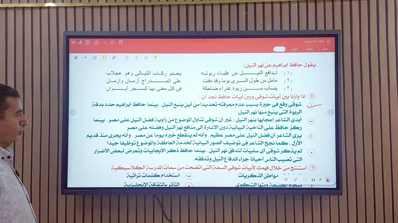 أدب الصف الثالث