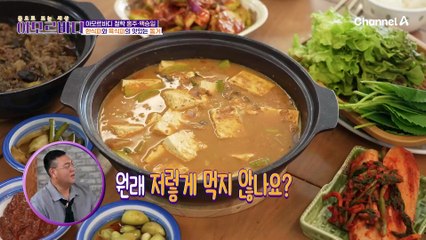 홍주&백승일 부부의 건강 밥상?! 한식파 아내와 육식파 남편의 맛있는 동거!
