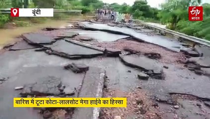 बारिश का कहर: चाकन नदी के उफान ने उखाड़ फेंका हाइवे, आवागमन ठप, वीडियो वायरल