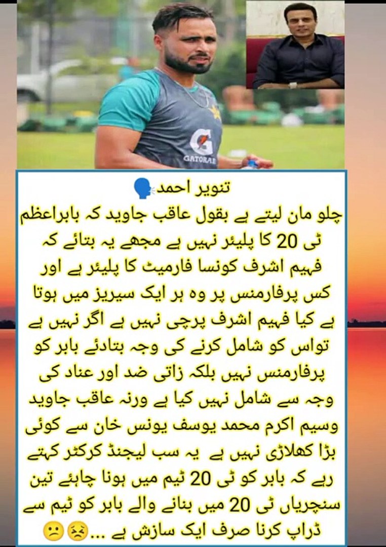[Pakistani politics and sports]