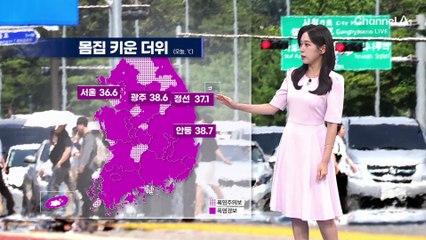 [날씨]한라산 빼고 폭염특보…비 내려 후텁지근