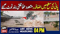 Water level in Sutlej River rises - Latest Update || ARY News 4 PM Headlines || 24th Aug 2025