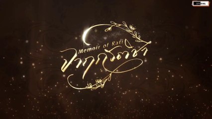 Memoir of Rati Episode 10 Engsub