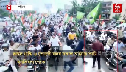 ভোটার অধিকার যাত্রায় রাহুলকে চুমু ! যুবককে মারধর, রইল ভিডিয়ো