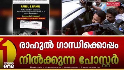 രാഹുൽ ഗാന്ധിക്കൊപ്പമുള്ള ഫോട്ടോ പങ്കുവച്ച് രാഹുലിനെതിരായ ആരോപണം ദേശീയതലത്തിൽ പ്രചാരണ വിഷയമാക്കി BJP