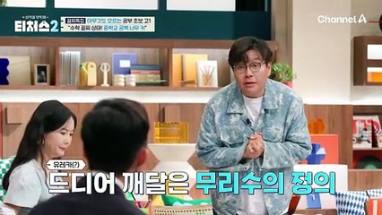 정답률 36% 심각한 수준의 수학 성적 상태... 이대로는 실력 유지도 불가능하다?