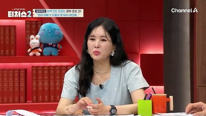 축구선수 생활을 하며 거의 읽지 않은 책... 당장 하위권 탈출이 시급하다! 수학, 영어 맞춤 솔루션!