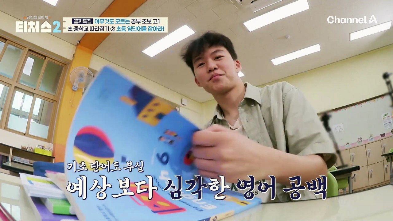 영어 단어 암기부터가 시급하다! 초등학교, 중학교 영어 교과서로 고등학교 대비하기