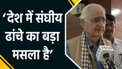Rahul Gandhi को लेकर Kiren Rijiju के बयान पर Salman Khurshid ने दी प्रतिक्रिया