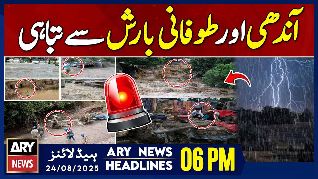 Storms ,rain wreak havoc again in KPK || ARY News 6 PM Headlines || 24th Aug 2025