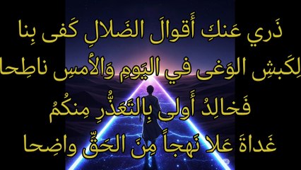 ذري عنك أقوال الضلال كفى بنا   ،    الخنساء