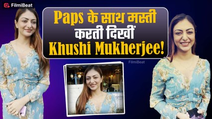 Khushi Mukherjee ने दिखाया बिंदास अवतार, Paps के मस्ती करती हुईं Spot! Watch Video