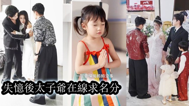 Everyone knew he had a lost love, but just as he gave up, she came back alive - Chinese Drama