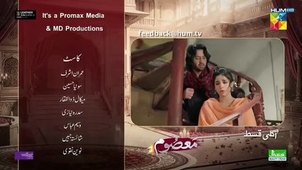 Masoom Episode 4 Promo – Airs August 31st at 8 PM on HUM TV 🎬