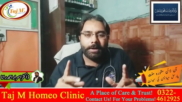 Hepatitis kia Hai? | Symptoms of Hepatitis | Hepatitis ki Alamat | Taj M Homeo Clinic | Dr. Israr Ahmad Rana | #viral | #medical | #healthcare | #health-awareness | #hottopic | #trending