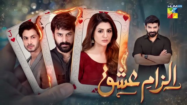 Ilzam e Ishq - Episode 19 - 24th August 2025 - [ Humayoun Ashraf _ Maria Malik ] - HUM TV. #IlzameIshq #HUMTV #Episode19 #24thAugust2025 #HumayounAshraf #MariaMalik #PakistaniDrama #HUMTVDrama #DramaSerial #RomanticDrama #LatestEpisode #HumayounAshrafDra