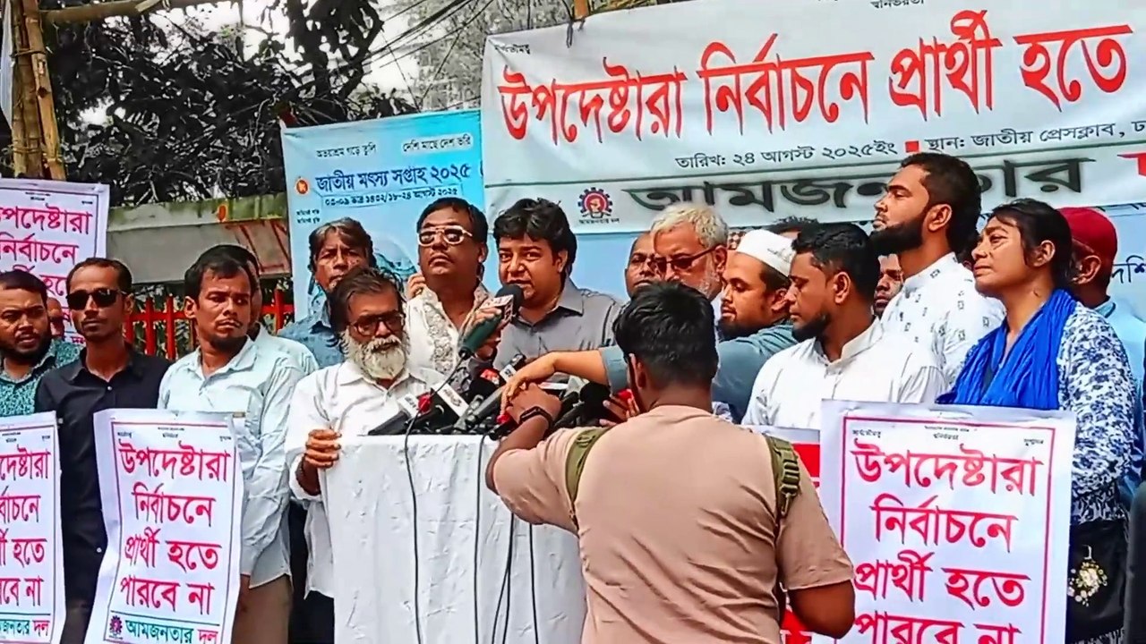 প্রধান উপদেষ্টাকে ৭দিনের আল্টিমেটাম উপদেষ্টারা নির্বাচনে প্রার্থী হতে পারবেনা