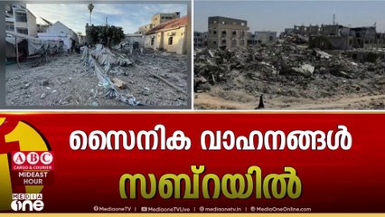 ലോകവ്യാപക പ്രതിഷേധങ്ങൾക്കിടയിലും ഗസ്സ പിടിച്ചെടുക്കാനുള്ള നീക്കങ്ങളുമായി ഇസ്രായേൽ