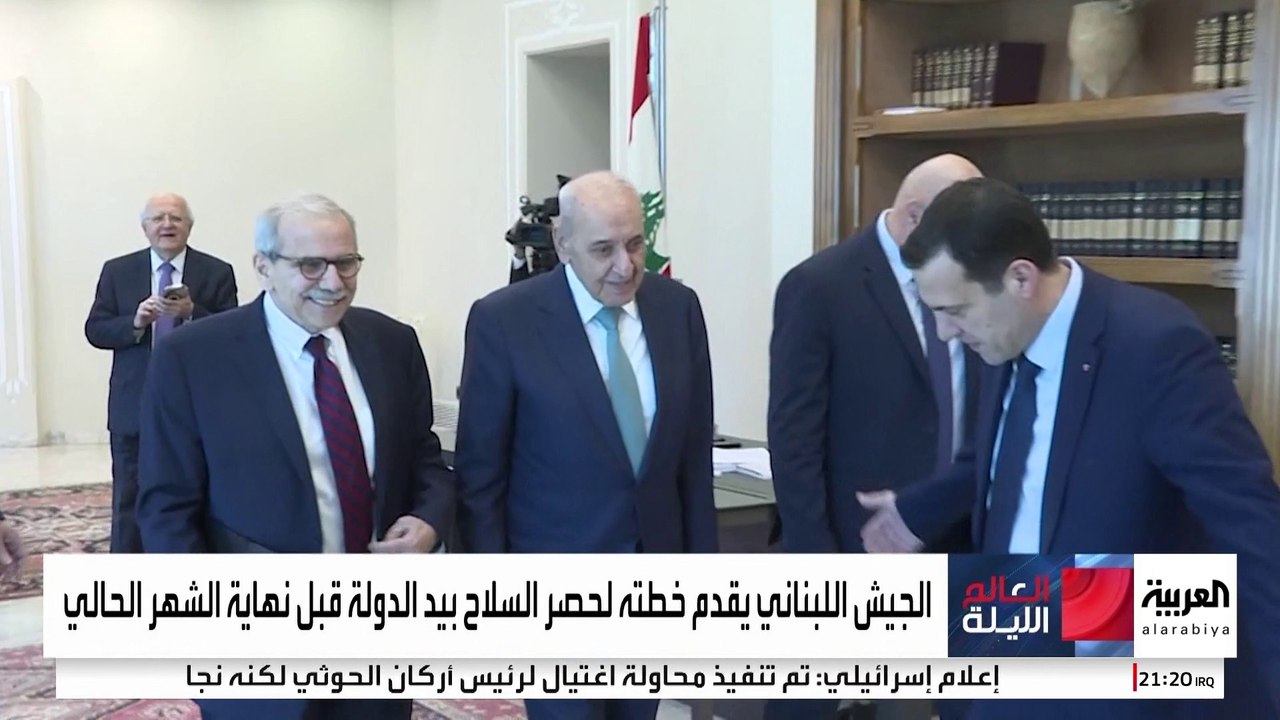 بدء العد العكسي لتسليم الجيش اللبناني خطته بشأن حصر السلاح بيد الدولة