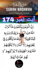 Al-Quran - Surah 2 - Al-Baqara - Ayah 174 | daily islamic tv