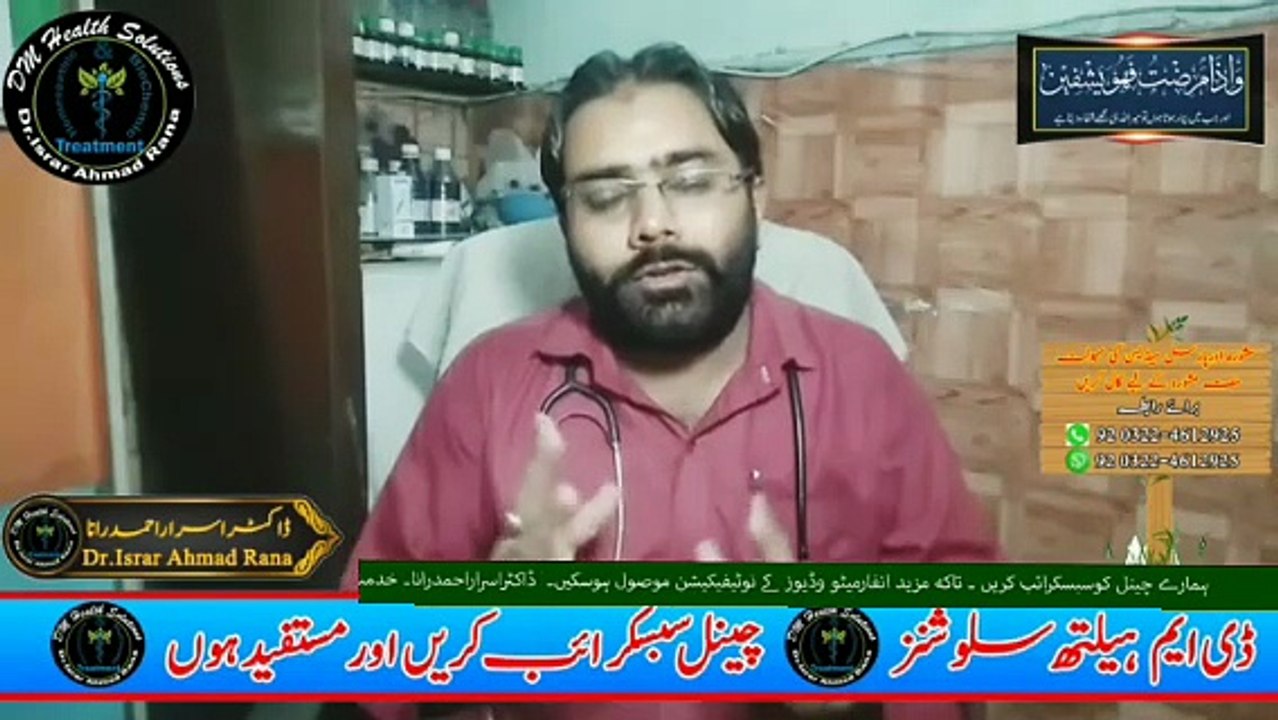 Piles Treatment in Urdu | Bawaseer ka ilaj | DM Health Solutions | Dr. Israr Ahmad Rana | #viral | #trending | #healthtips | #medicalvideos | #toptrending | #dailyvideo