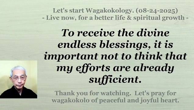 It is important not to think that my efforts are already sufficient. 08-24-2025