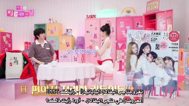 سوبر جونيور هيتشول في برنامج 'خزانة مينجو الوردية' الحلقة 34 💎 | مترجم للعربية