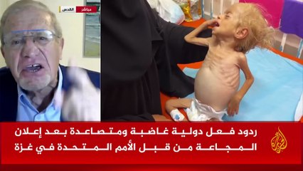 مسار الأحداث| دعوات دولية عاجلة لوقف الحرب وإيصال المساعدات بعد إعلان المجاعة في غزة